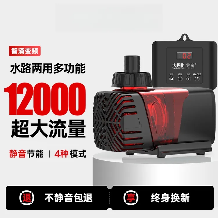 大拇指超静音鱼缸变频水泵鱼池潜水泵底吸抽水泵水陆两用循环水泵