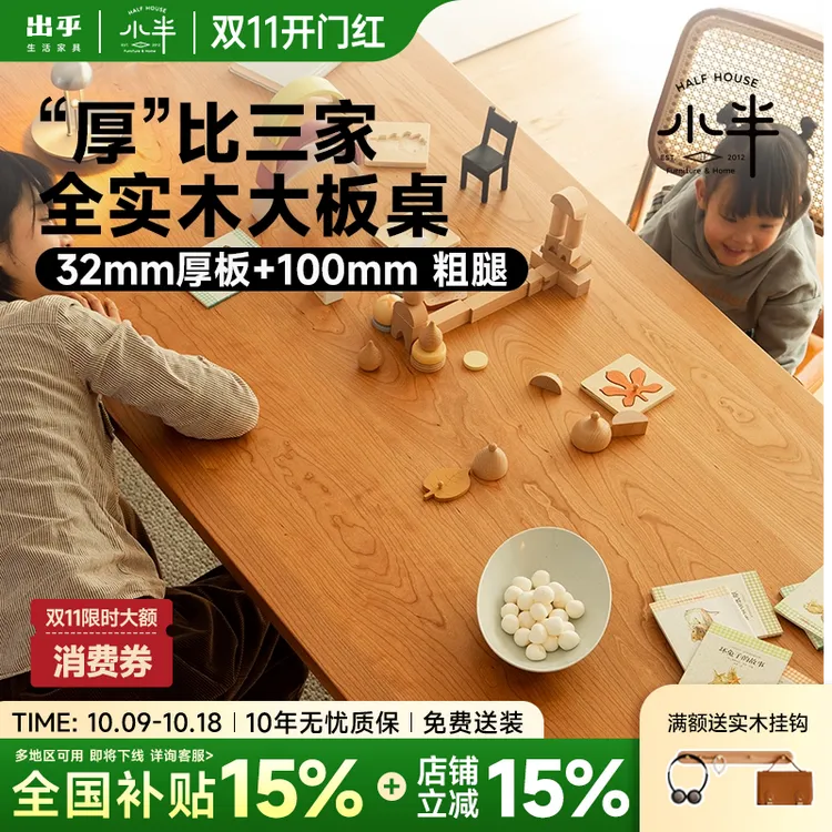 【蓝鲸餐桌】小半家具北欧餐桌客厅实木桌简约餐厅工作台大板桌