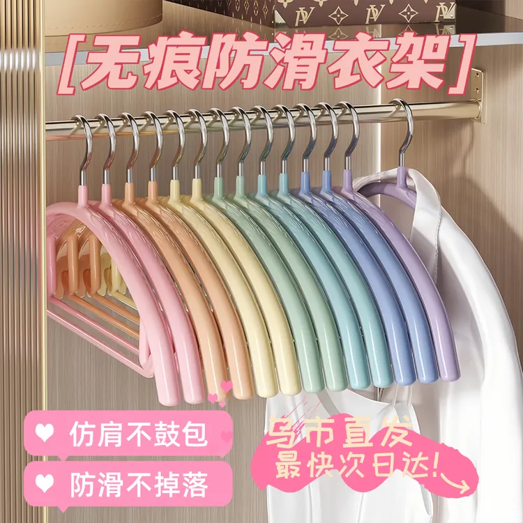 新疆包邮哥彩虹衣架防滑无痕家用护衣防肩角晾衣挂架衣服挂架衣架