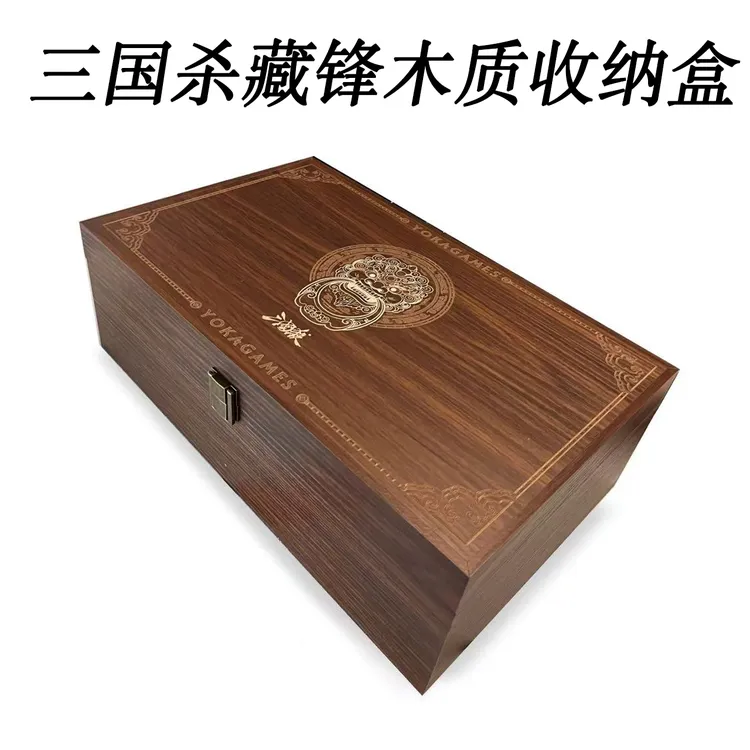 正版三国杀卡牌全套A030T木质收纳盒藏锋匣可容纳1400张卡牌典藏