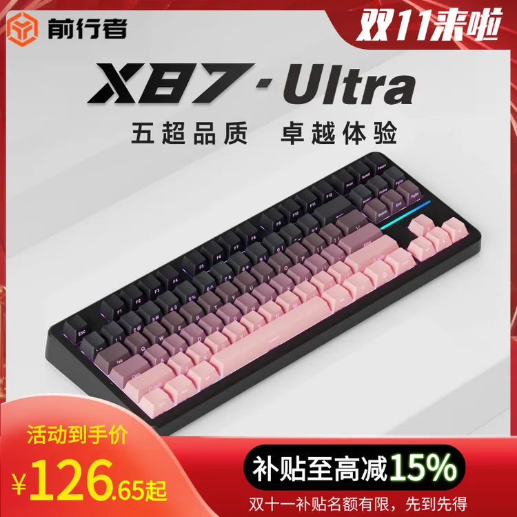 【国家补贴15%】前行者X87无线三模机械键盘有线磁轴电竞游戏三角洲