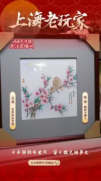【闪购商品】涂海波-29号松鼠瓷板