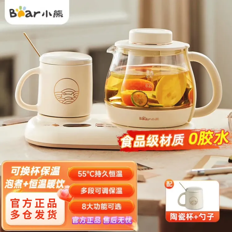 小熊养生壶花茶壶养生杯电热水壶烧水电水壶家用煮茶壶YSH-D08D3