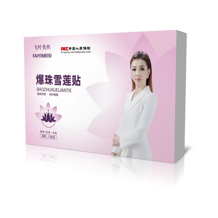 飞叶美丝爆珠雪莲贴