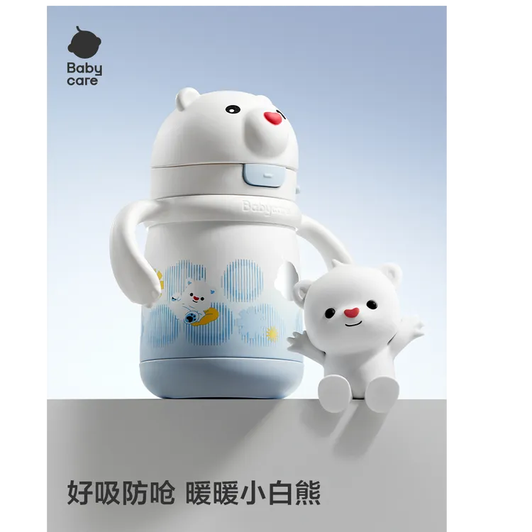 【官旗视频】Babycare小白熊儿童保温杯宝宝婴幼儿园学饮一到三岁