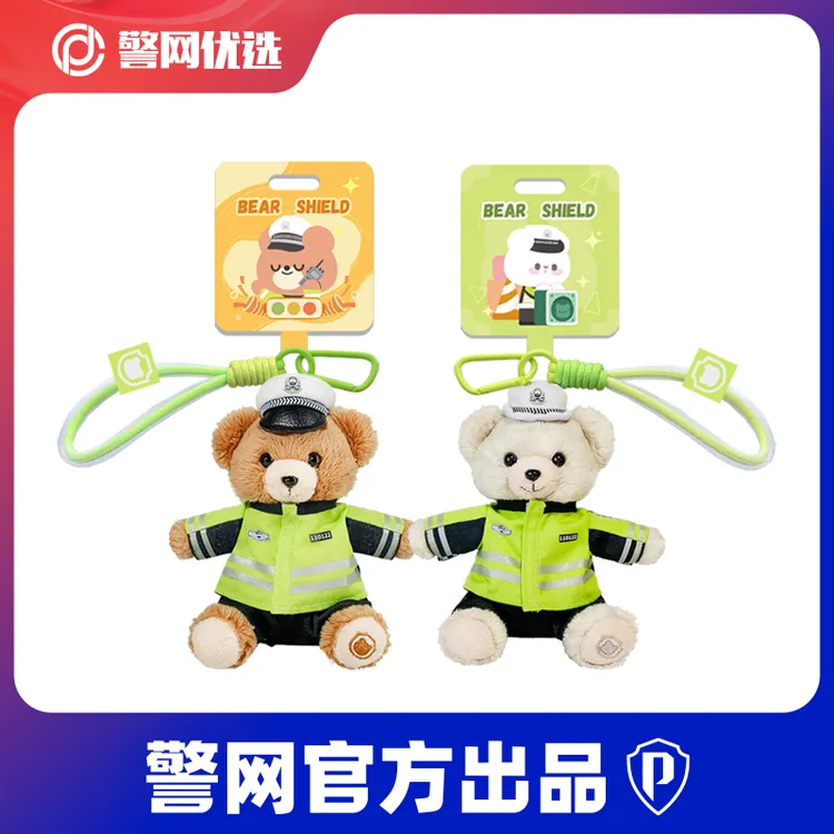 【警网优选】12厘米交警款坐姿警熊钥匙扣全新升级毛绒玩具包包挂件