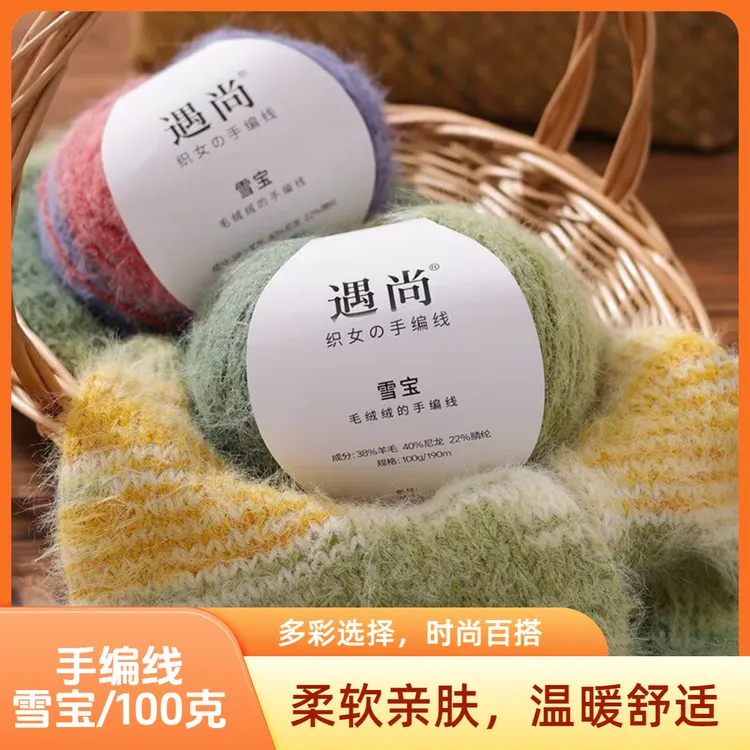 雪宝长渐变色diy坐垫毛线羊毛长绒手工编织毛衣材料羊毛顺滑围巾