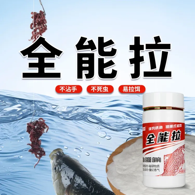 全能拉红虫蚯蚓虾肉伴侣窝料鲫鲤草青鲢鳙罗非黑坑添加剂