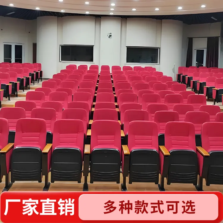 会议室礼堂连排座椅带桌板折叠阶梯剧院椅多功能教室椅报告厅座椅