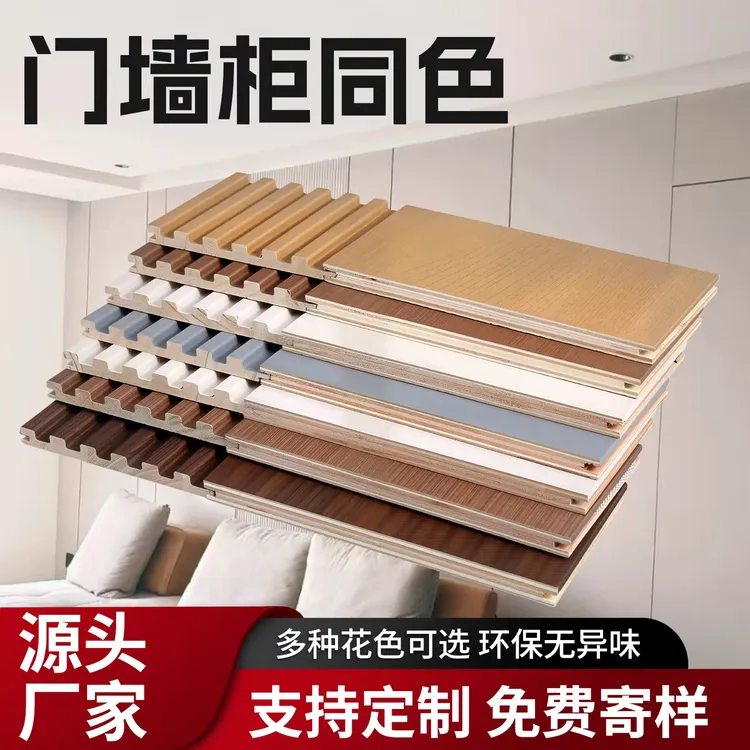 意式半透免漆阻燃多层实木护墙板饰面板切割定制柜子木饰面墙板