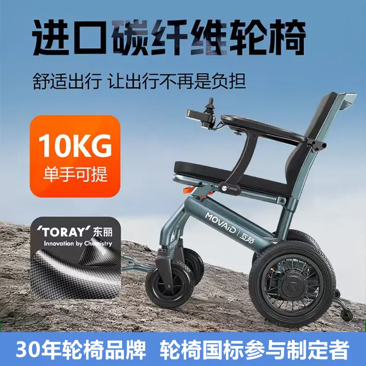 互邦互邦电动轮椅车全自动车轻便续航适合老人残疾人使用可上飞机