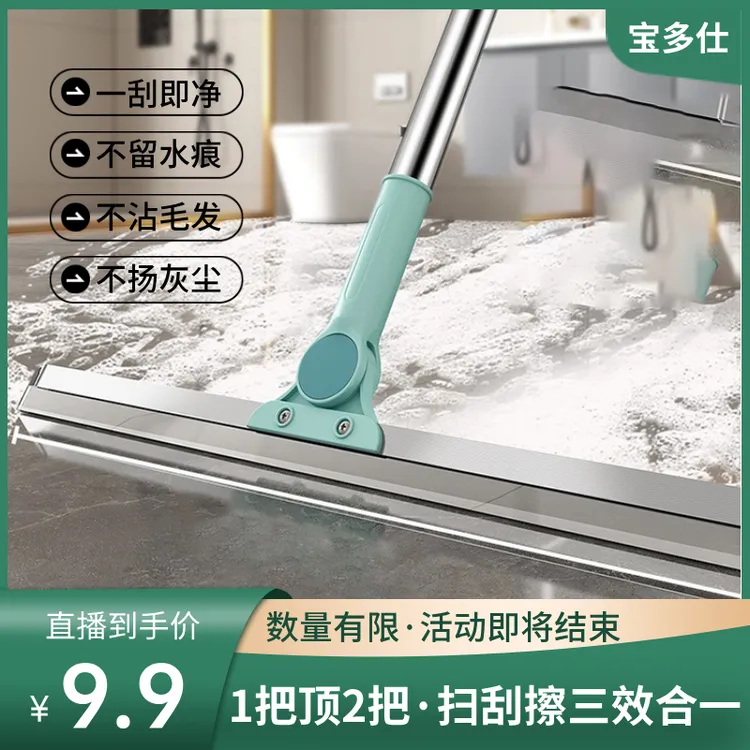 【国产好货】宝多仕家用魔术扫把硅胶刮水器干湿两用地板浴室拖把