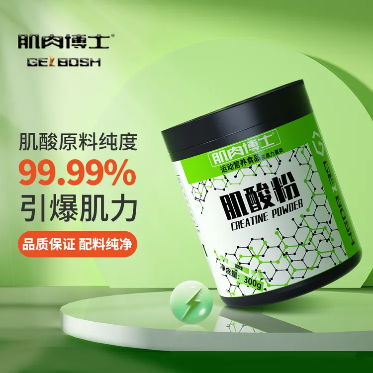 【高纯】肌肉博士一水肌酸粉300g健身训练补剂运动营养食品