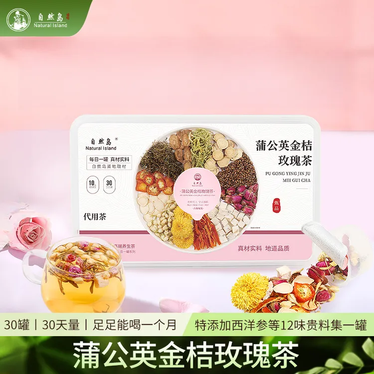 金桔茶金银花夏天玫瑰西洋参茶沙苑子柏子仁花禾睡眠饮