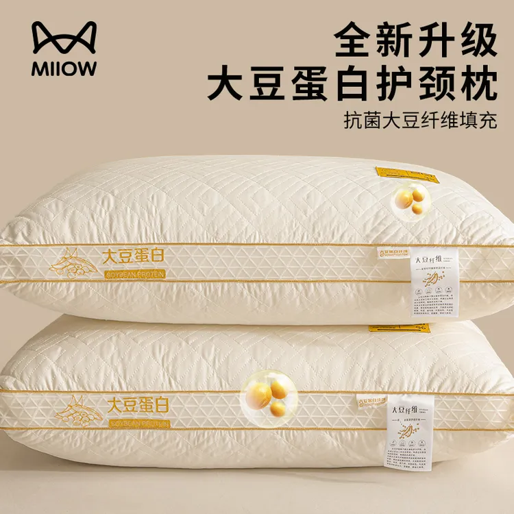 猫人大豆纤维枕头护颈椎单只高枕芯一对装家用五星级酒店枕头芯