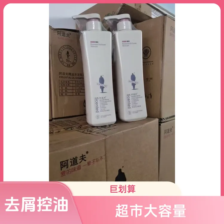 阿道夫洗发水两瓶1600ML去屑舒爽控油清爽男女士正品持久留香