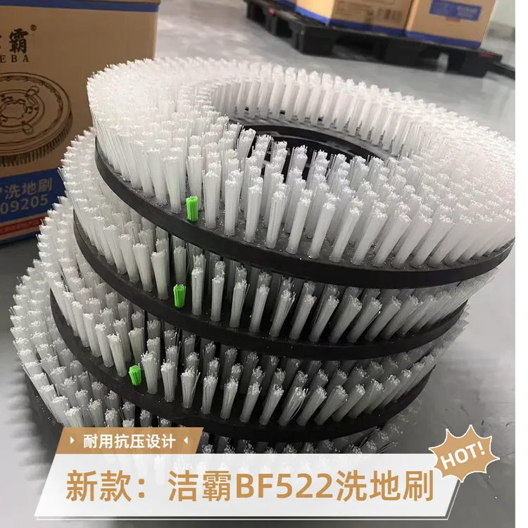 洁霸洗地机配件BF522洗地刷地毯刷针座盘可用于洗地抛光洗地毯用