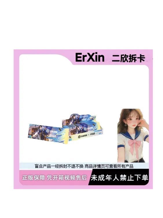 不凡玩品【玩法合集】王者荣耀 收藏家COLLECTOR系列第八弹