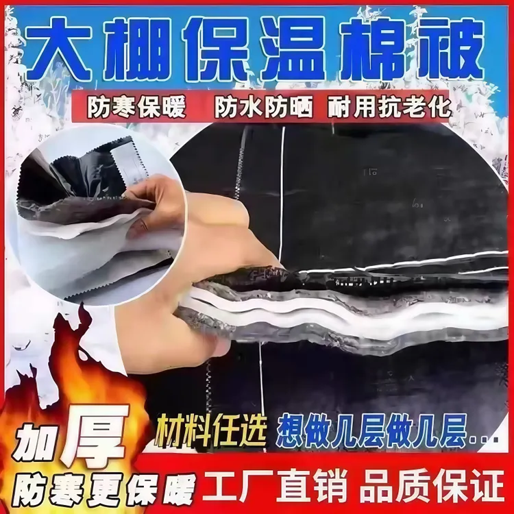 防寒保暖保温防晒养殖种植蔬菜专用大棚保温被加厚防寒防水棉被子