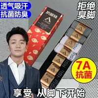 新疆抗菌防臭袜子四季男女夏季短袜休闲袜运动吸汗透气长短筒棉袜