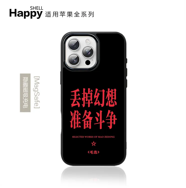 毛选适用iPhone17Promax/16por/15手机壳防摔MagSafe隐藏磁吸潮牌