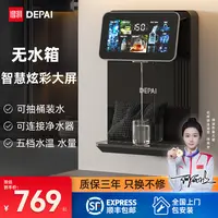 得湃管线机直饮水机壁挂式家用餐边柜自吸接桶装水净水器2025新款