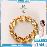 【预售】【偏选】巴西黄糖豆手串