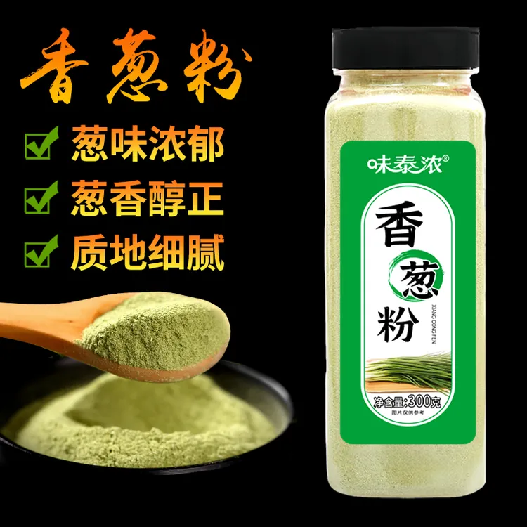 香葱粉调味料食用干葱粉葱味浓郁炒菜凉拌馅料烘焙西餐天然大葱粉