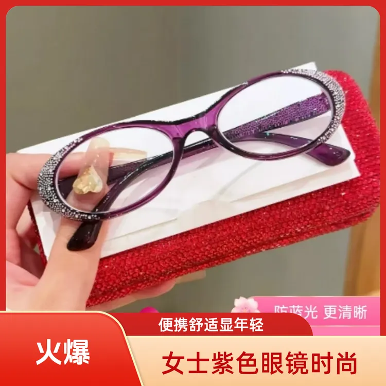 高清女士紫色眼镜轻便设计舒适中老年人的眼镜时尚减龄显年轻商品图