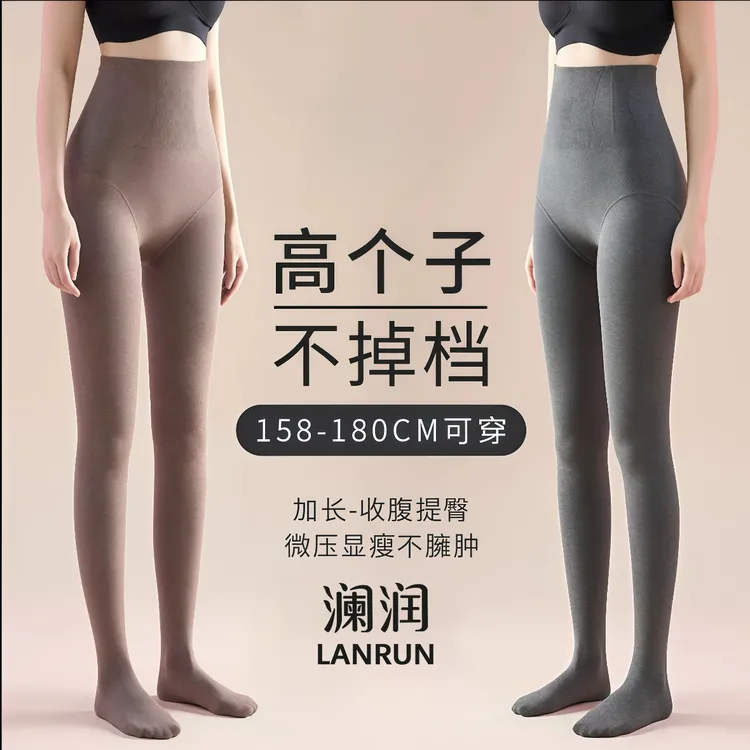 高个子打底裤女保暖秋冬加绒灰色加长压力瘦腿袜春秋薄款连裤袜