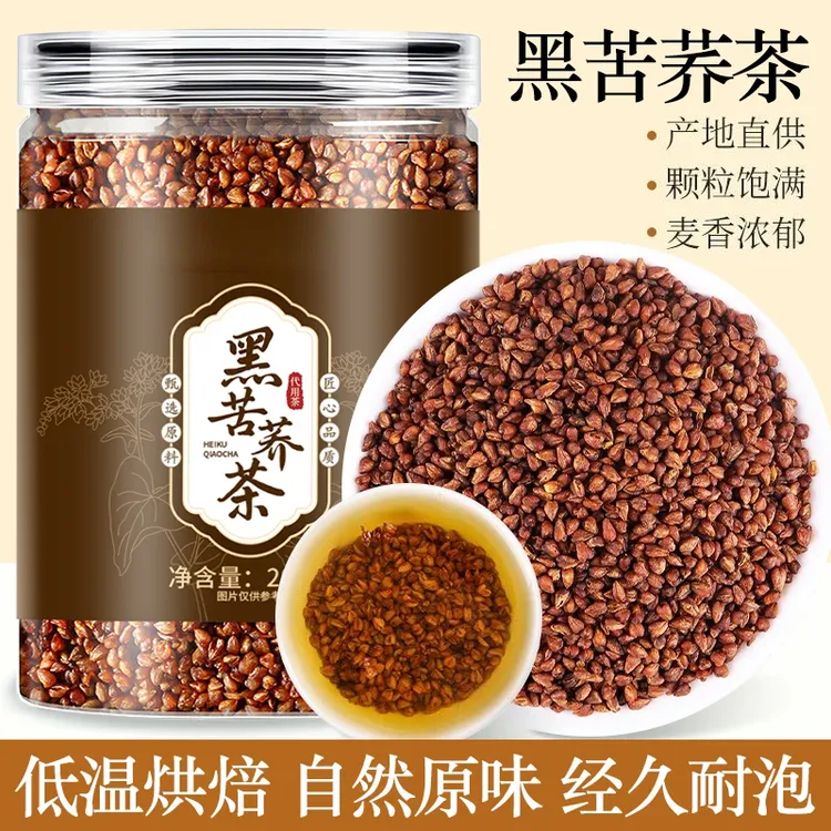 黄苦荞茶四川大凉山黄全胚芽荞麦茶浓香黑苦荞可干吃罐装XL