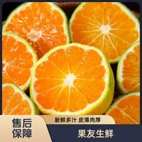 【涌泉新鲜蜜桔】皮薄肉厚汁水足 净果4斤1份 太原晋中吕梁忻州拍
