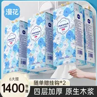 漫花悬挂式大抽纸加量装整箱家用实惠装面巾纸柔软双排底部