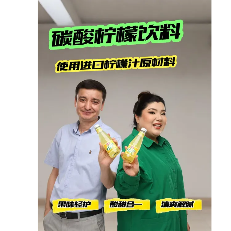 新疆美赞补充VC柠檬碳酸饮料228ml*6瓶   
