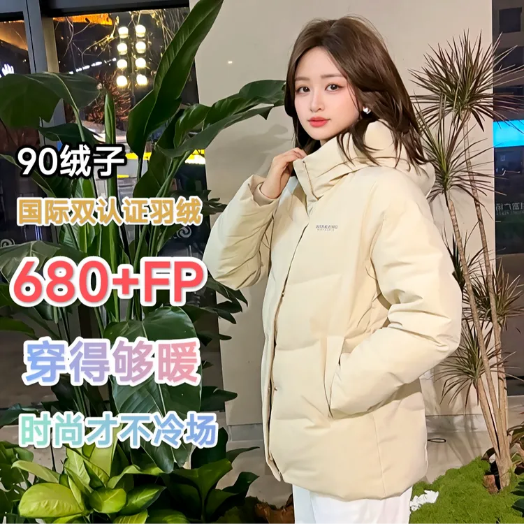 波司登冬25新款90绒子休闲时尚连帽保暖百搭款短款外出服羽绒服