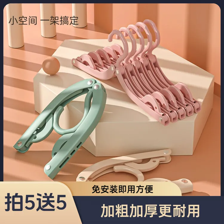 【拍5送5】加粗加厚款 学生宿舍旅行家用防滑 无痕折叠衣架颜色随机