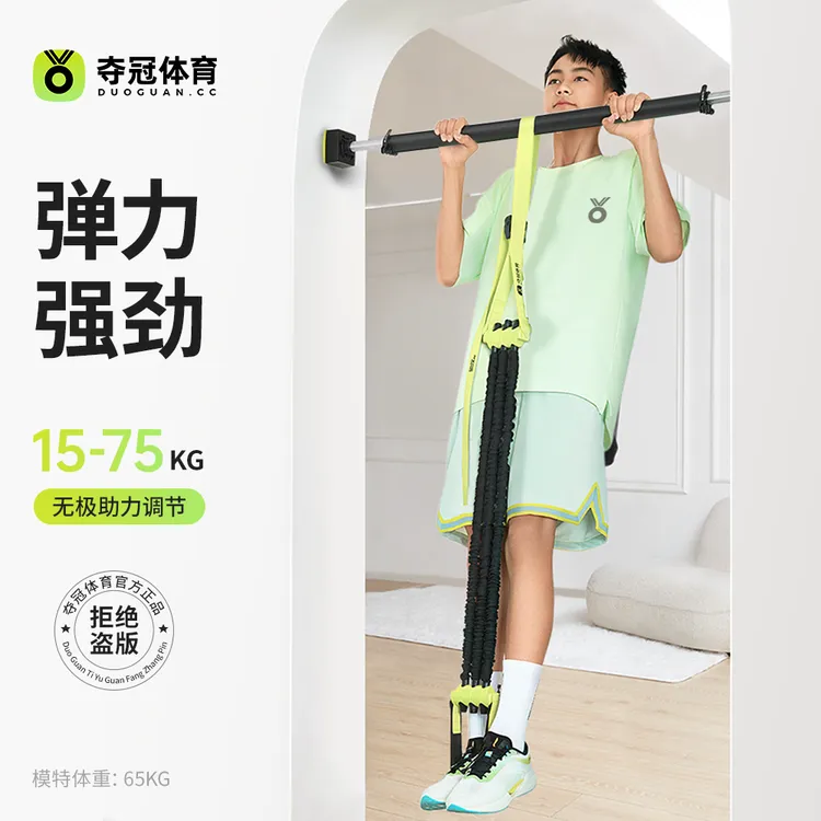 夺冠引体向上辅助弹力带儿童中考背部发力锻炼神器家用中小学体考