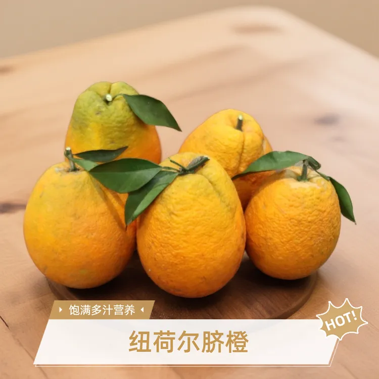 纽荷尔脐橙新鲜水果当季整箱包邮多汁清甜果园现采发货