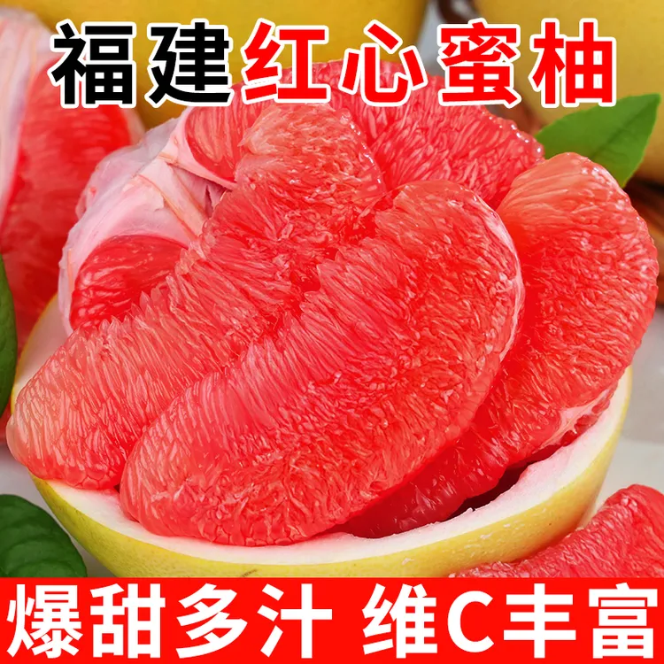 福建平和柚子红心柚 琯溪蜜柚正宗红心柚子净重4.5/8.5斤产地直发