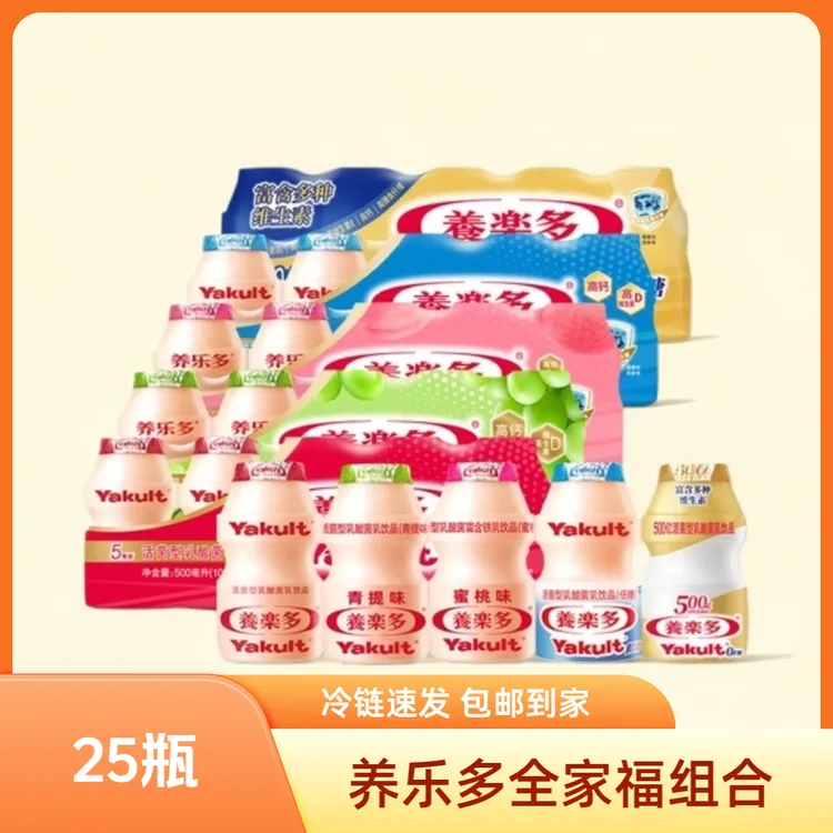 赠helloKitty联名帆布袋-Yakuit/养乐多活性乳酸菌饮品100ml*25瓶