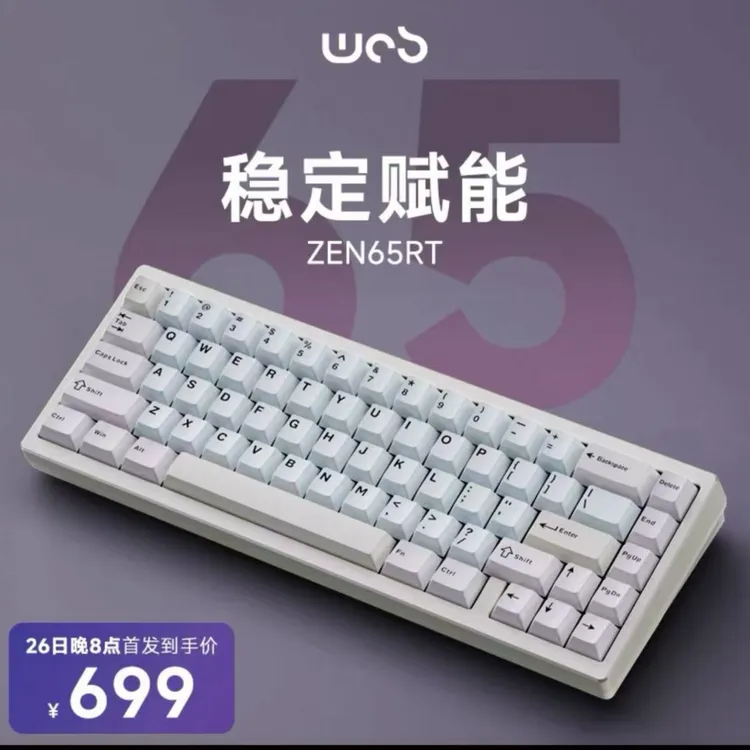WOB ZEN65RT 磁轴机械键盘客制化TTC全POM万磁王轴电竞游戏铝合金