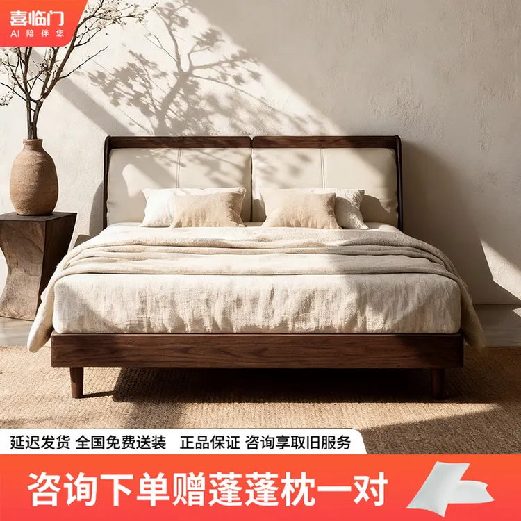 【喜临门-胡桃+漾ACE套餐】实木黑胡桃木中古真皮主卧大床婚床