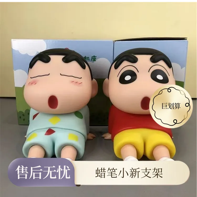 蜡笔小新手机支架懒人可爱家用创意手机支架摆件卡通个性潮玩手办