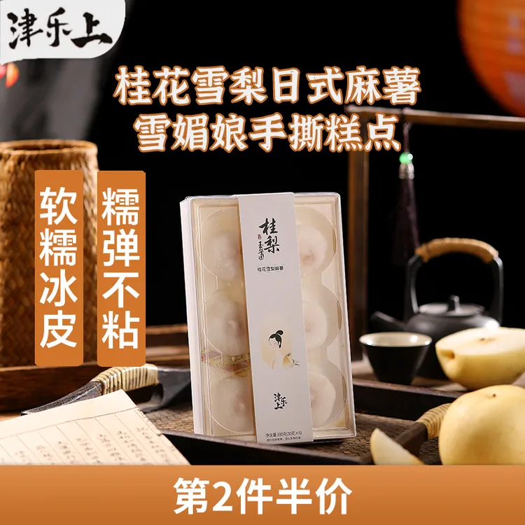 女神系列大福日式雪媚娘手撕麻薯糯米糍粑软糯即食早餐糯叽叽零食