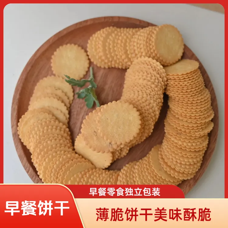 薄脆早餐饼干 健康美味酥脆可口独立包装休闲早餐零食D