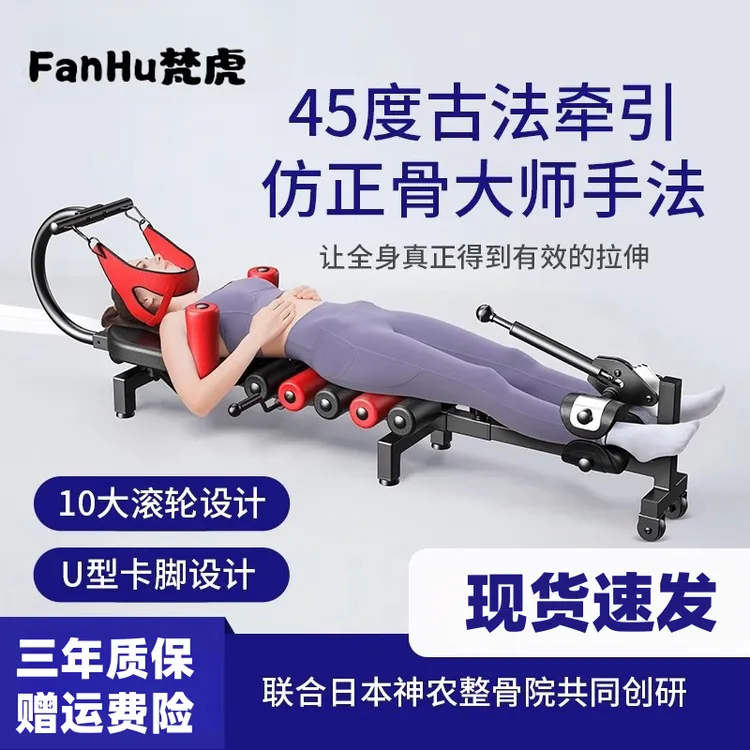 颈椎腰椎拉伸器脊柱牵引神器医家用增高长高健身腿倒立机舒缓床
