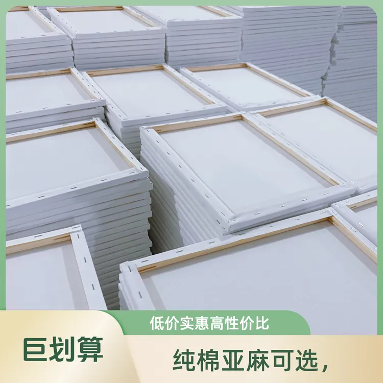 厂家直销亚麻纯棉油画框带框画布丙烯颜料专用适用美术生练习用