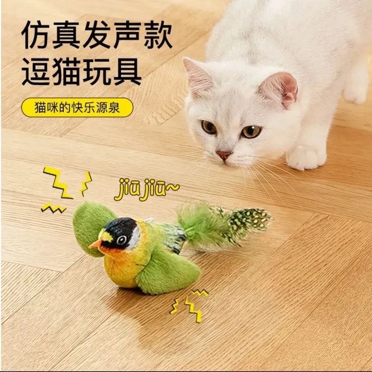 猫玩具仿真小鸟发声解闷宠物喵喵自嗨神器逗猫棒猫咪玩具猫咪用品