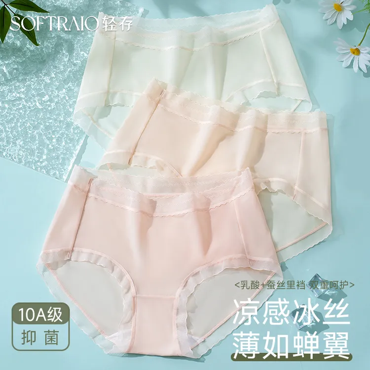 【4条装】10A乳酸菌抑菌凉感冰丝面膜大码女款女士内裤透气太空薄款