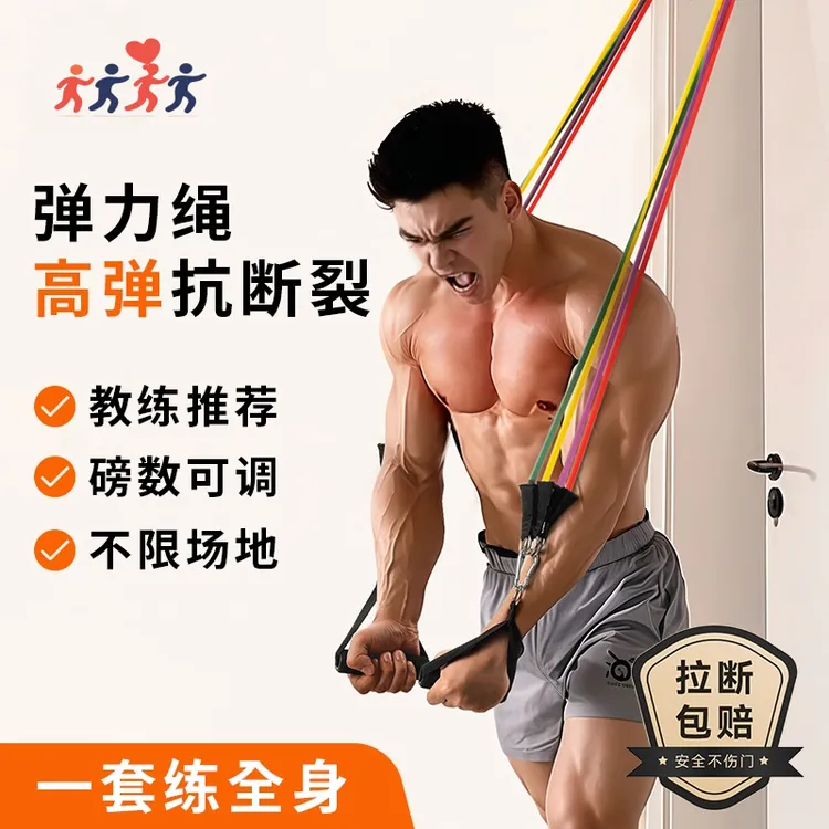 拉力绳男士专用弹力带健身拉力绳家用练背胸肌力量阻力带健身器材
